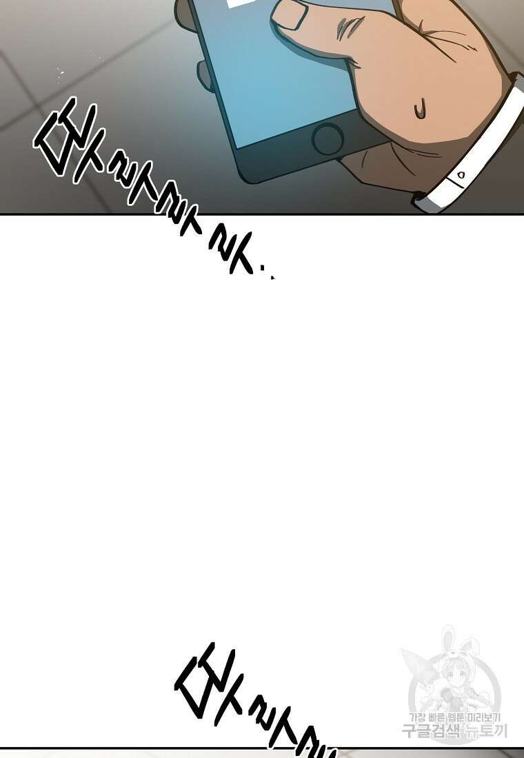 12구역 18화 2