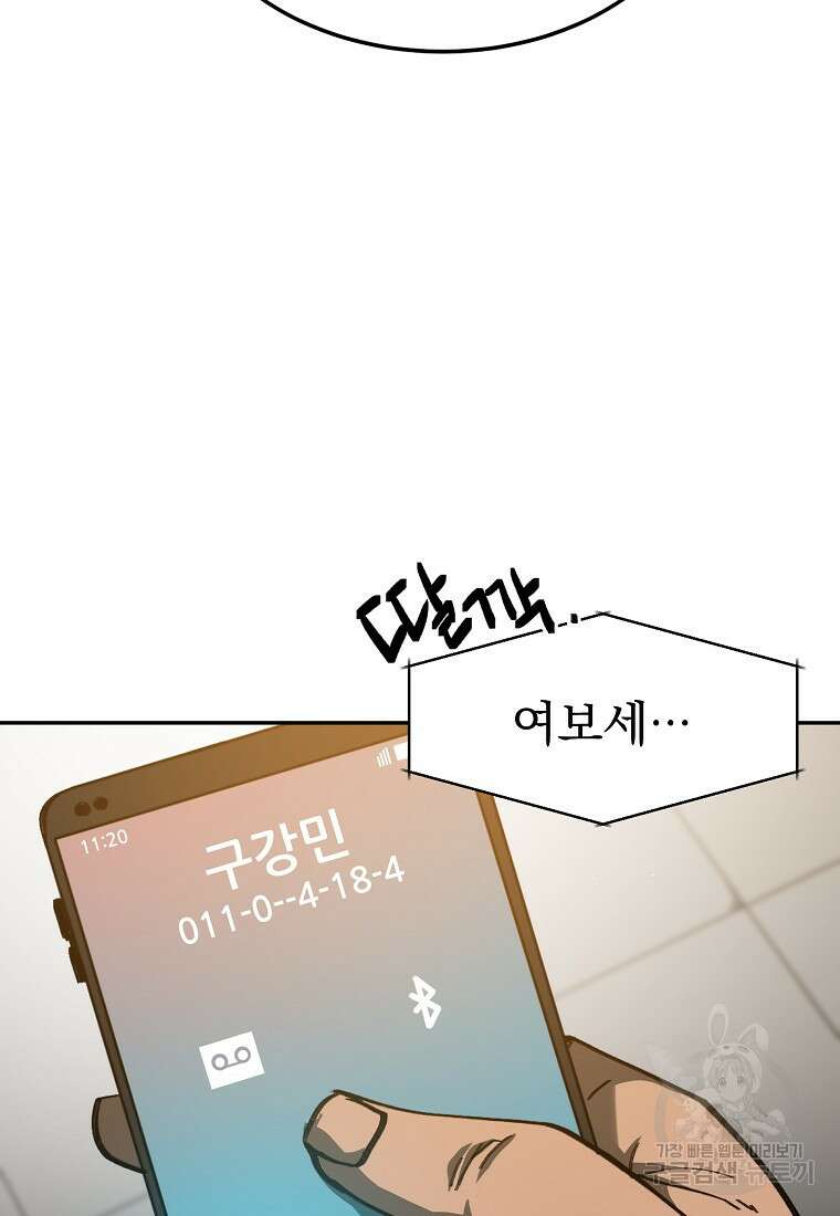12구역 18화 4