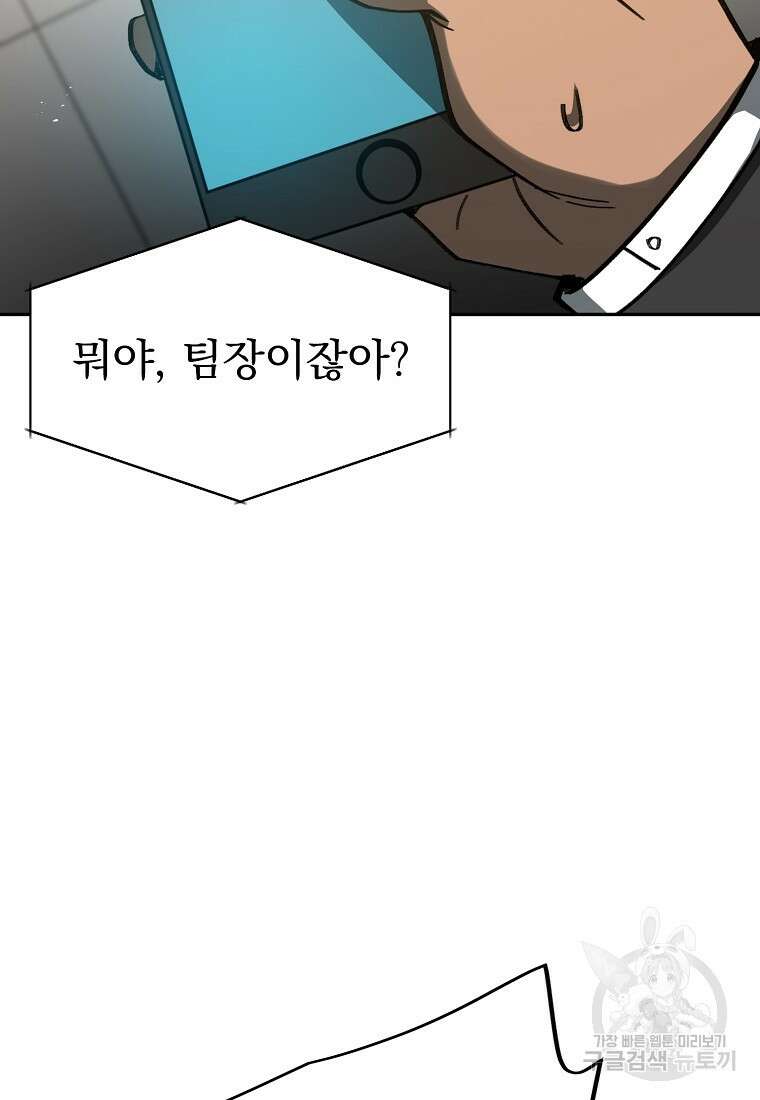 12구역 18화 5
