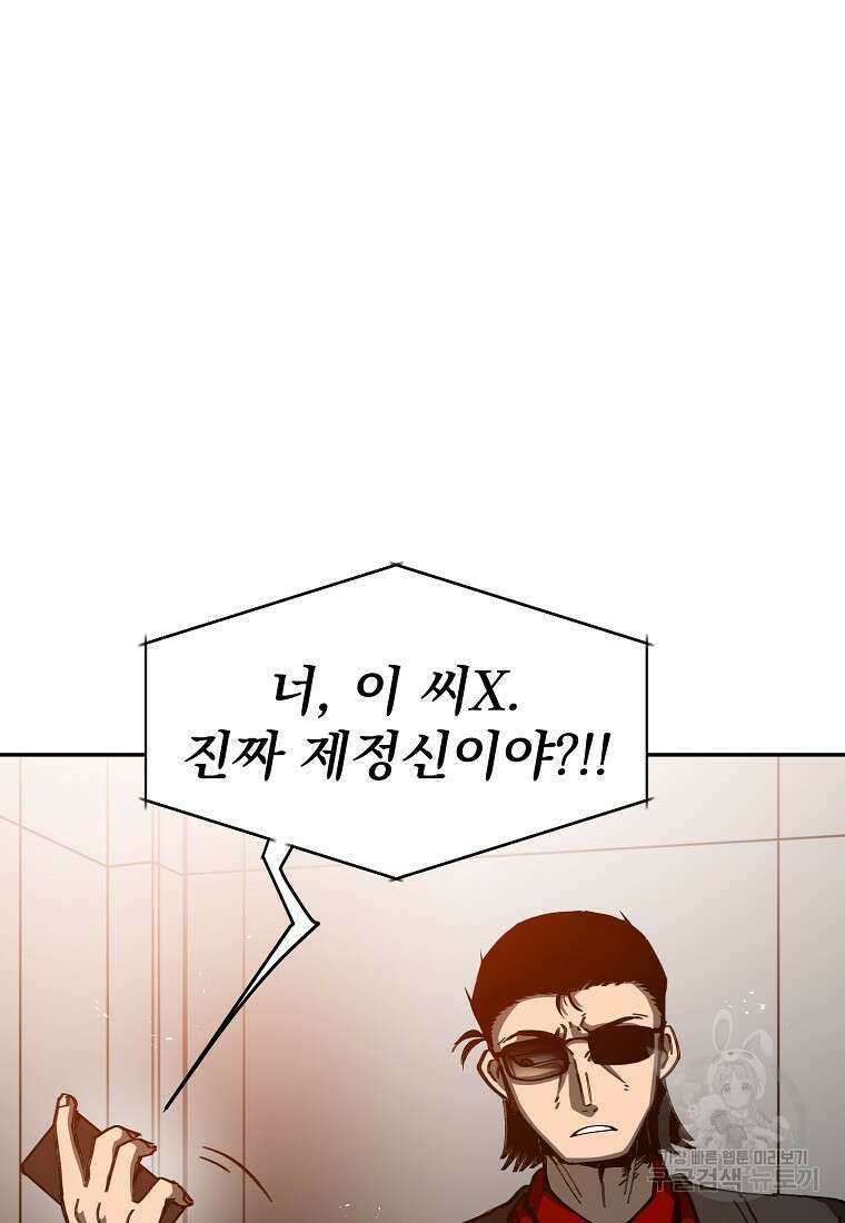 12구역 18화 7