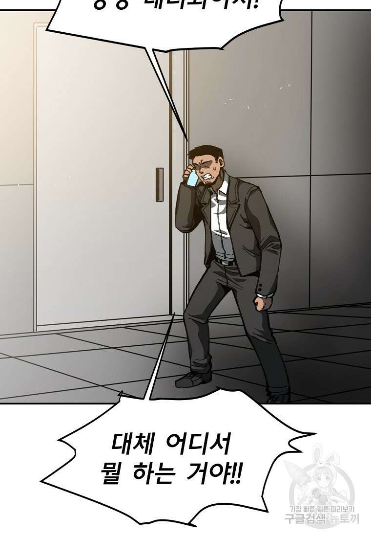 12구역 18화 9