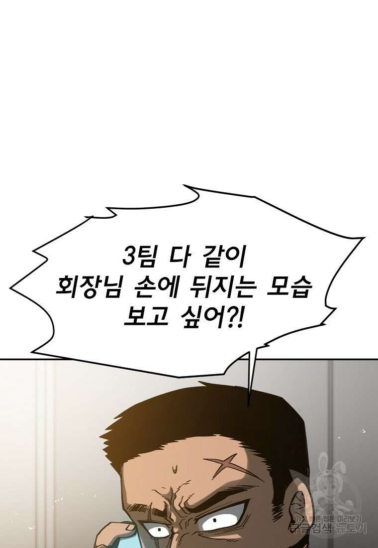 12구역 18화 10