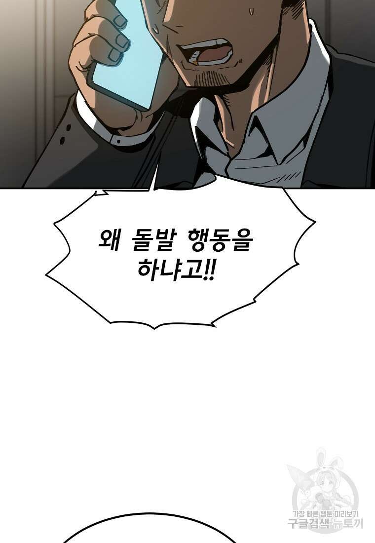 12구역 18화 11