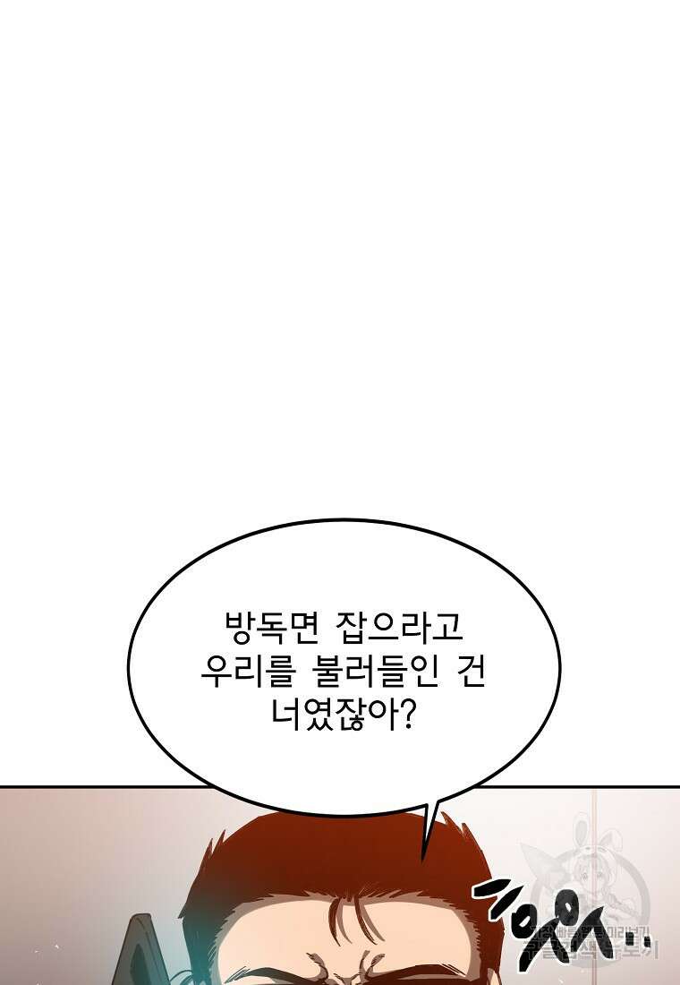 12구역 18화 13