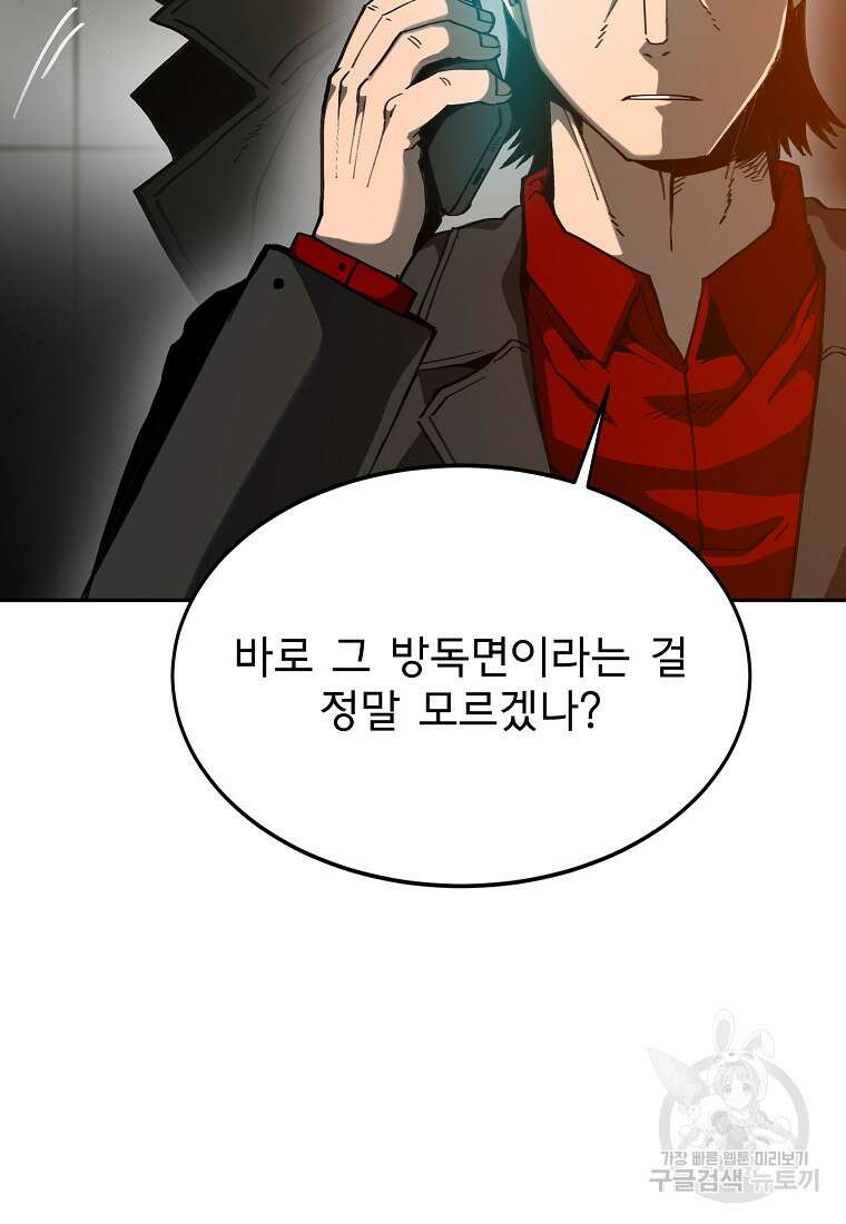 12구역 18화 17