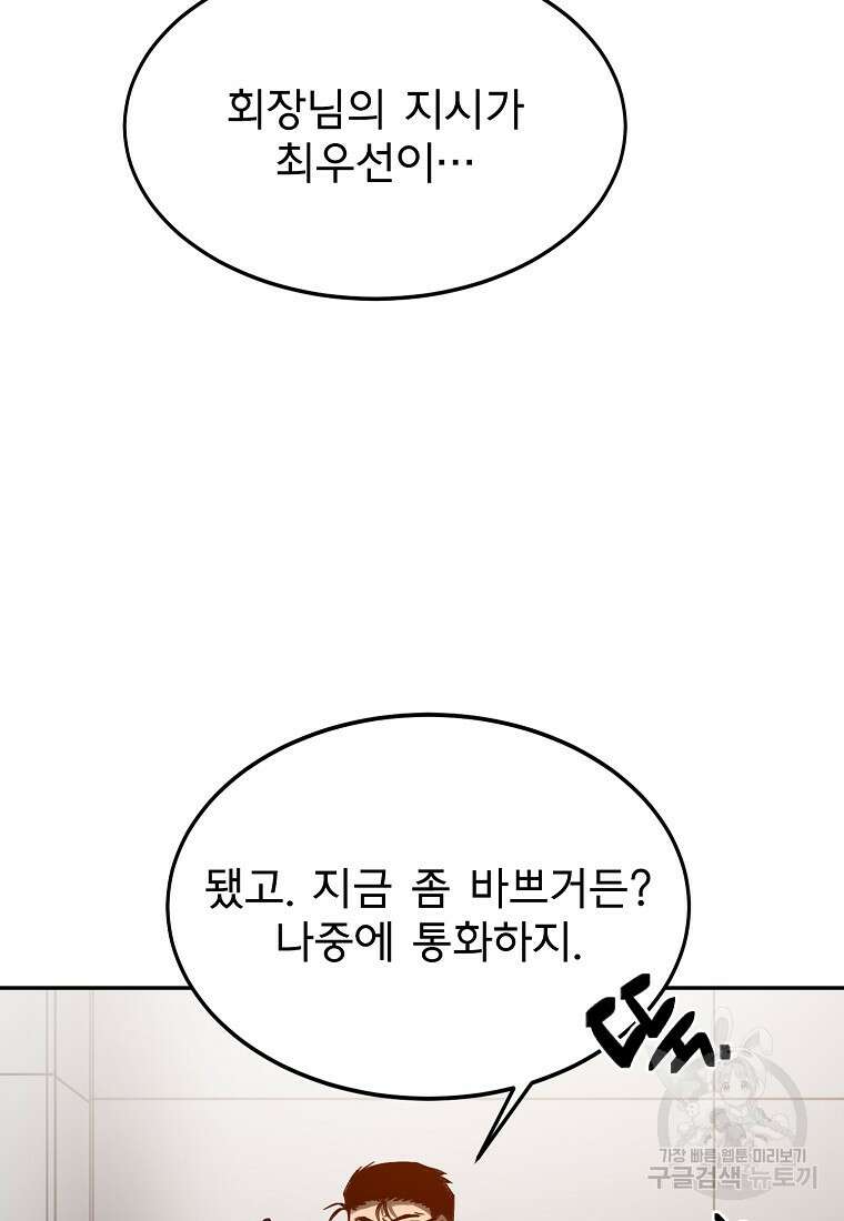 12구역 18화 19