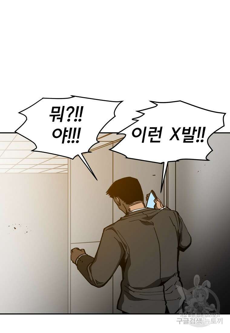 12구역 18화 21
