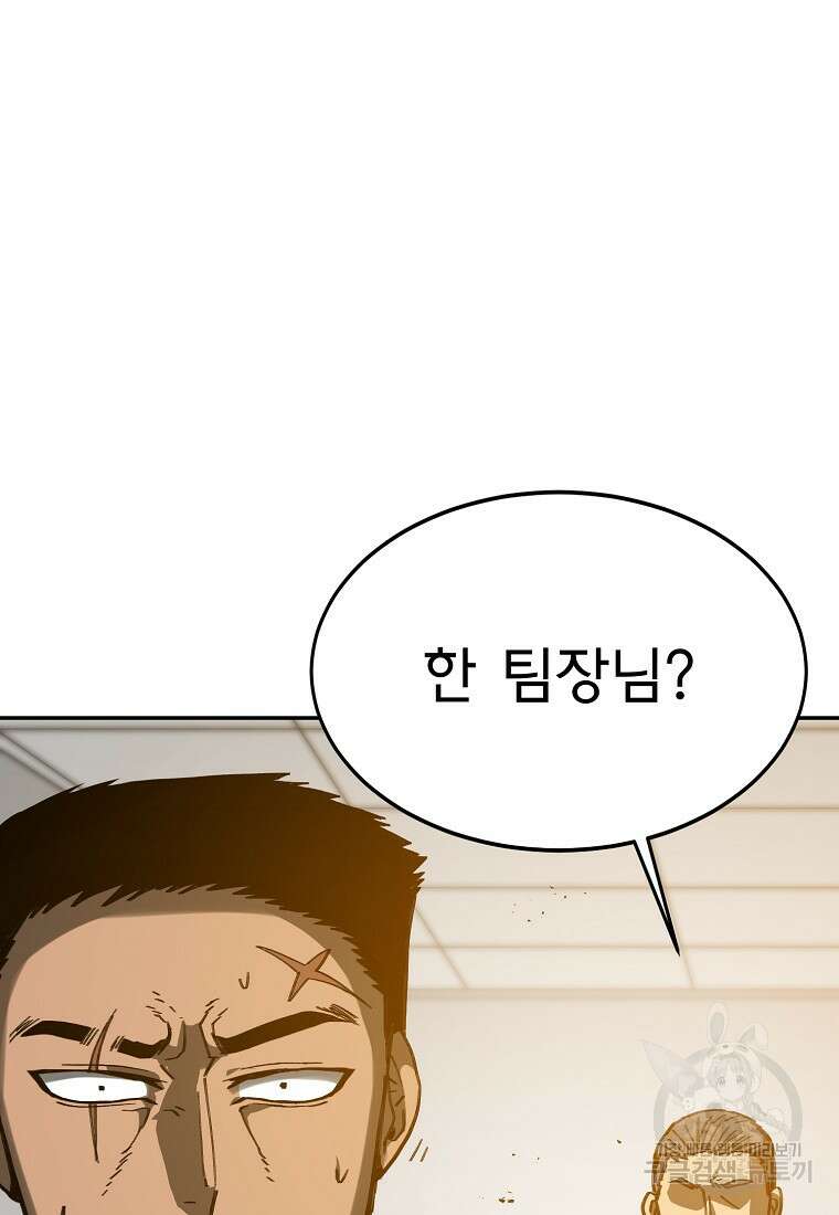 12구역 18화 22