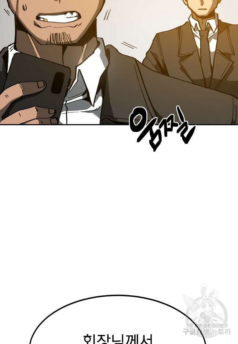 12구역 18화 23