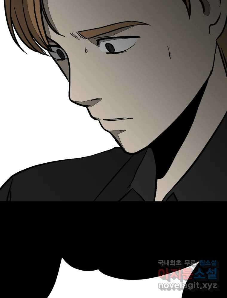 하드오피스 93화 복잡한 사정들 19