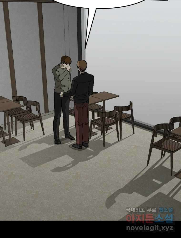 하드오피스 93화 복잡한 사정들 27