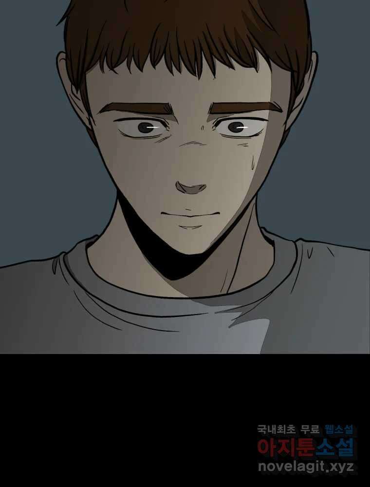 하드오피스 93화 복잡한 사정들 35