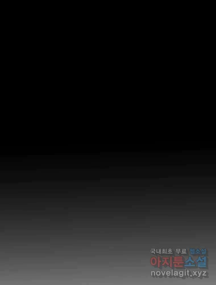 하드오피스 93화 복잡한 사정들 42