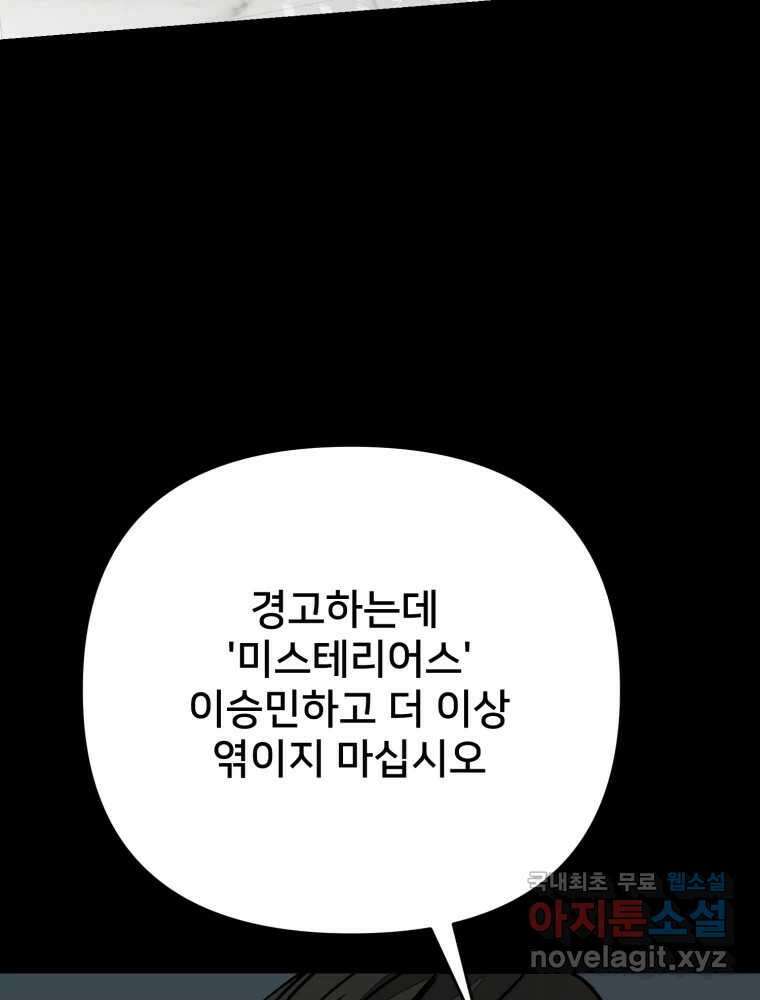 하드오피스 93화 복잡한 사정들 62