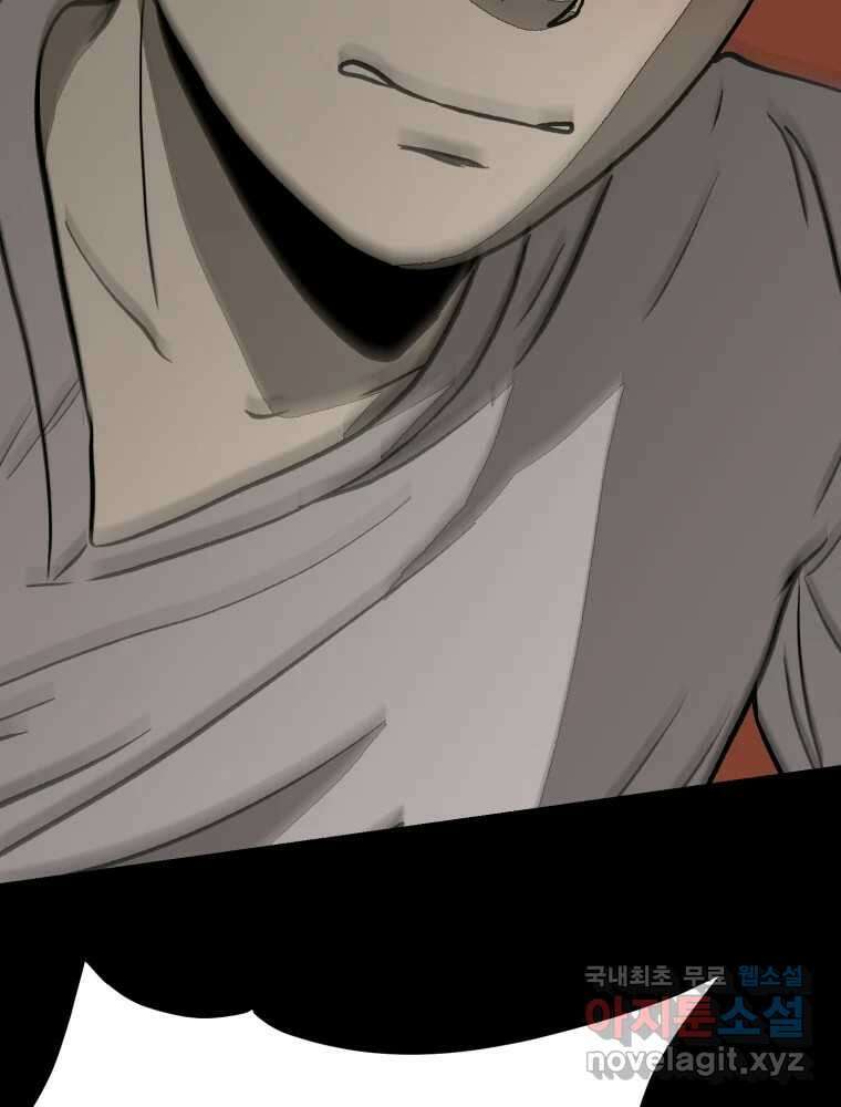 하드오피스 93화 복잡한 사정들 76