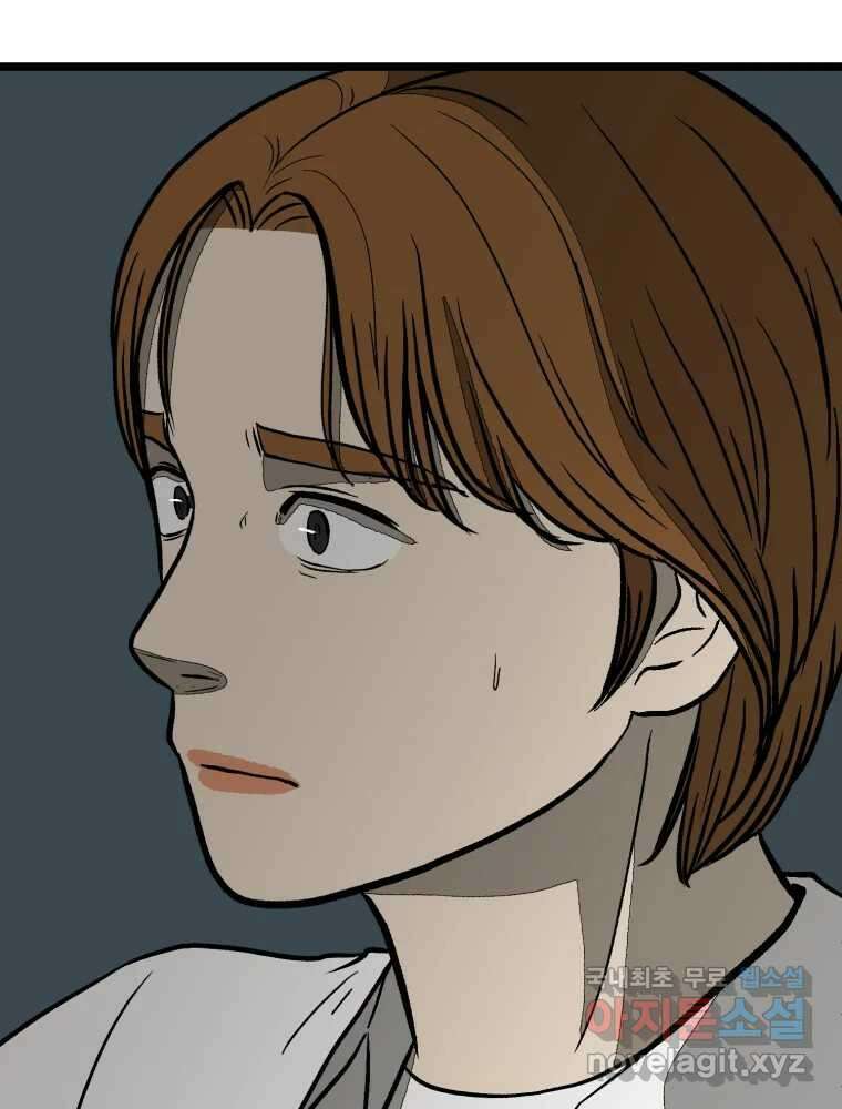 하드오피스 93화 복잡한 사정들 86