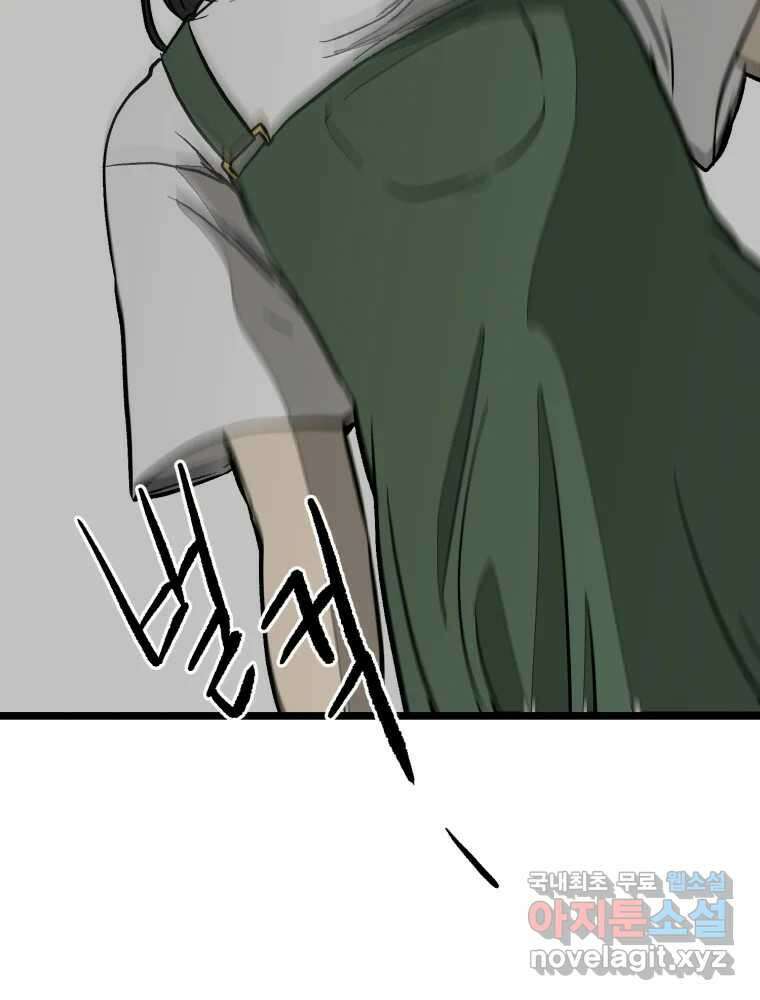 하드오피스 93화 복잡한 사정들 98
