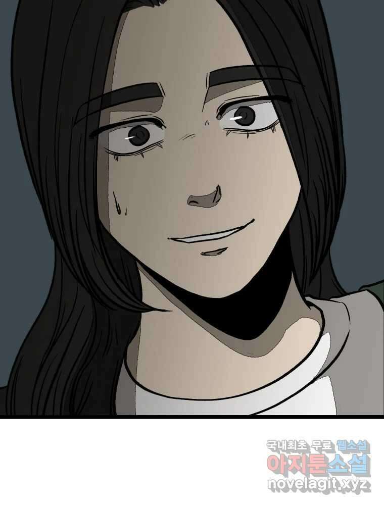 하드오피스 93화 복잡한 사정들 111
