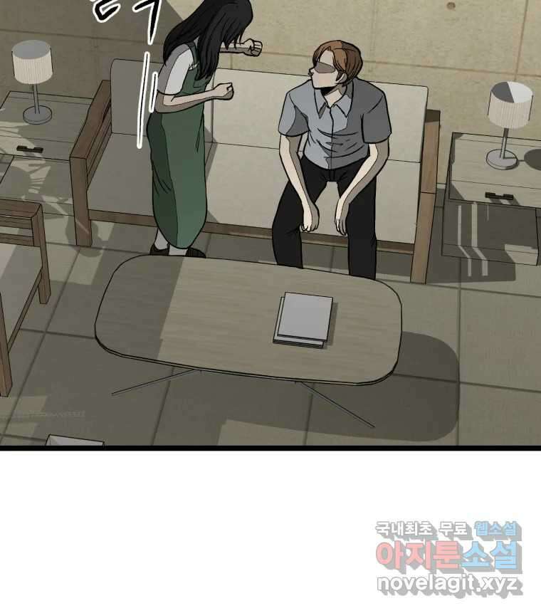 하드오피스 93화 복잡한 사정들 113