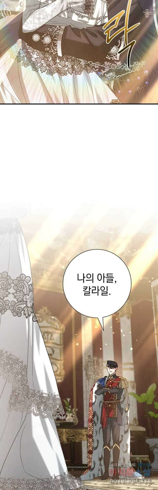 야반도주는 신중히 34화 11