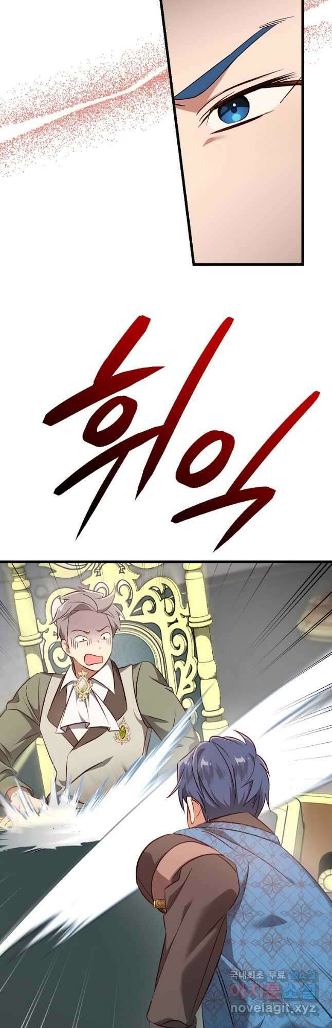 오늘부터 공작가는 내가 접수한다 45화 2