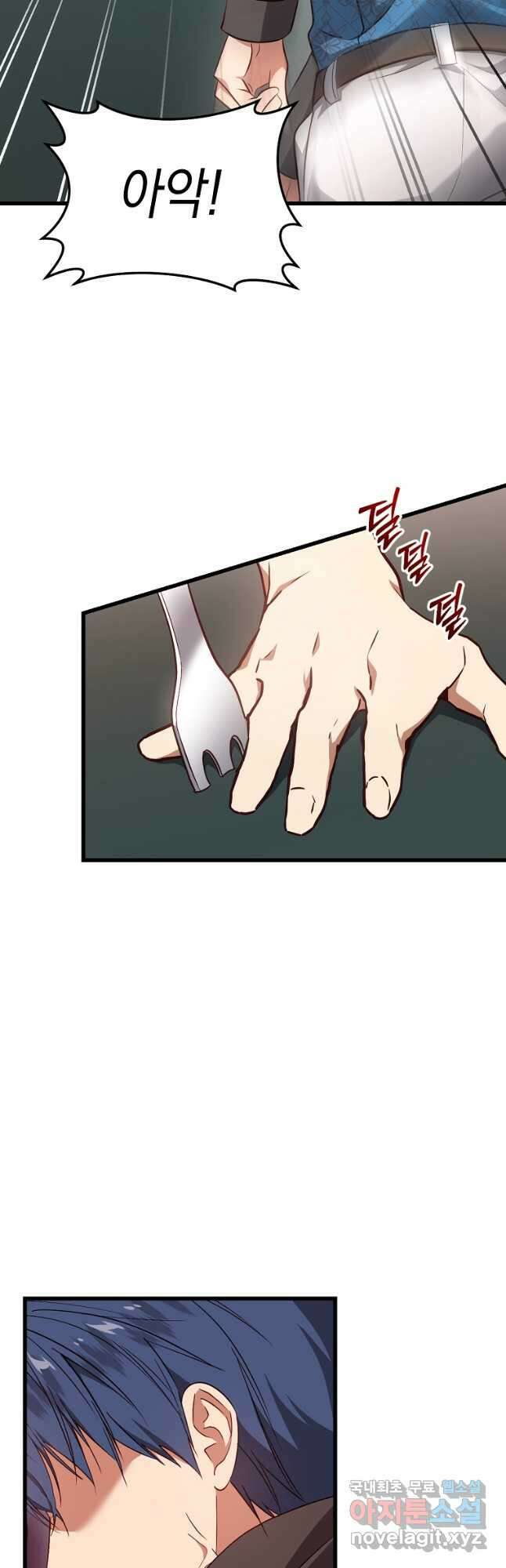 오늘부터 공작가는 내가 접수한다 45화 3