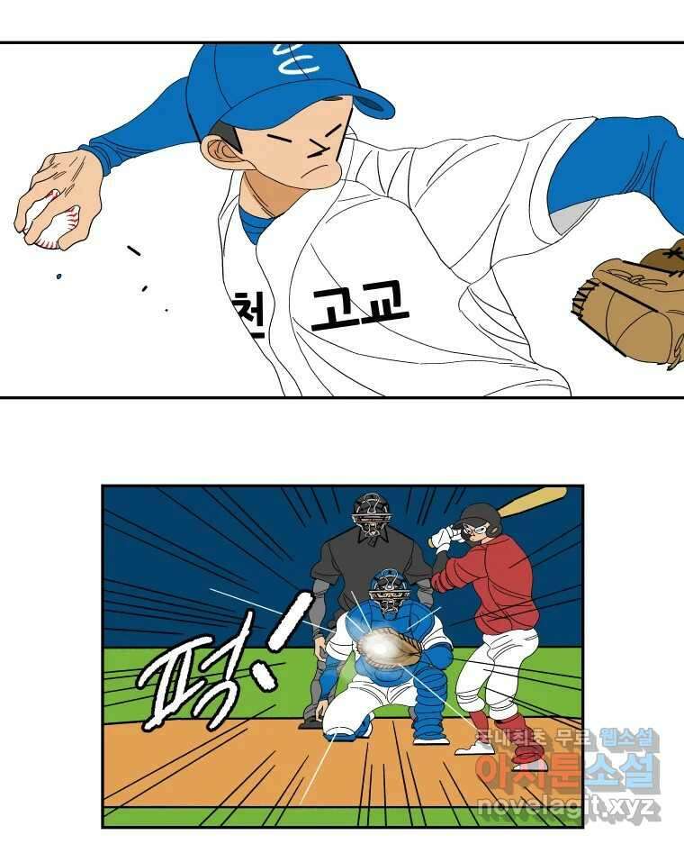 기프트 114화_안과 밖의 불협화음(14) : 두려움 앞에서 2