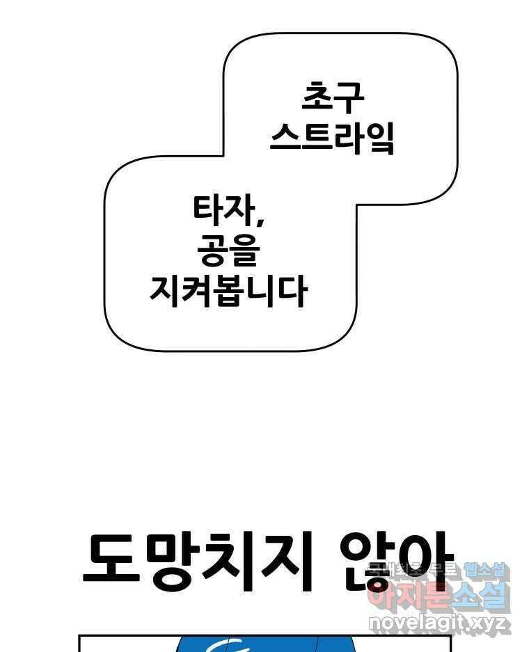 기프트 114화_안과 밖의 불협화음(14) : 두려움 앞에서 3