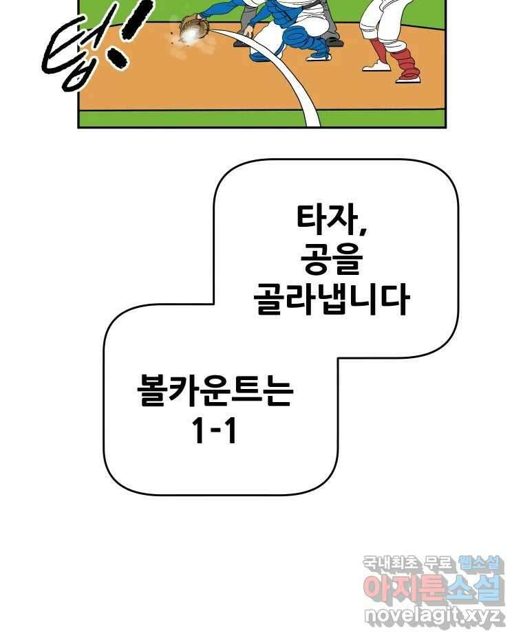 기프트 114화_안과 밖의 불협화음(14) : 두려움 앞에서 6