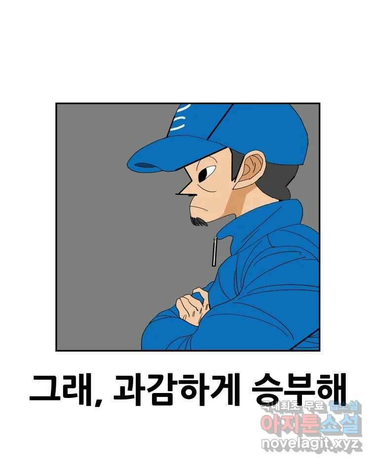 기프트 114화_안과 밖의 불협화음(14) : 두려움 앞에서 8