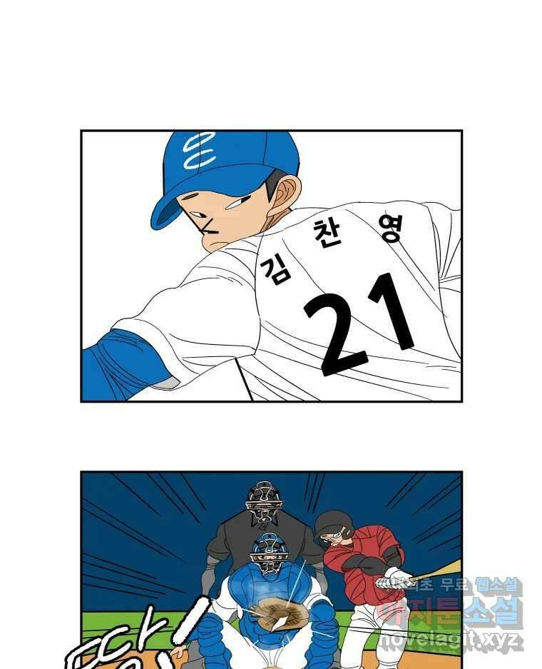 기프트 114화_안과 밖의 불협화음(14) : 두려움 앞에서 9
