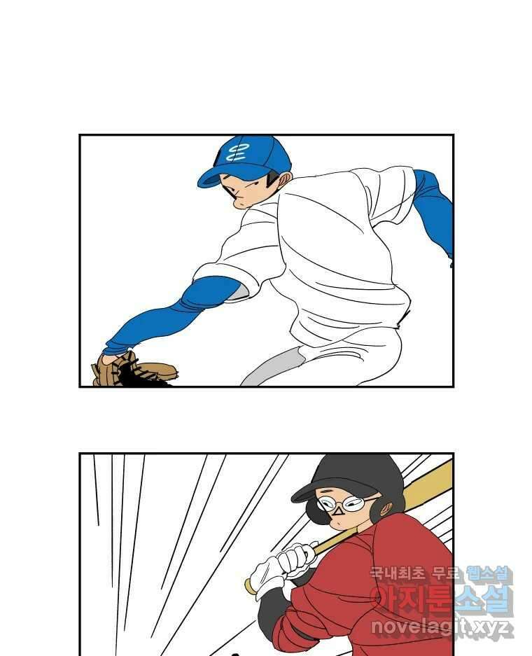기프트 114화_안과 밖의 불협화음(14) : 두려움 앞에서 11