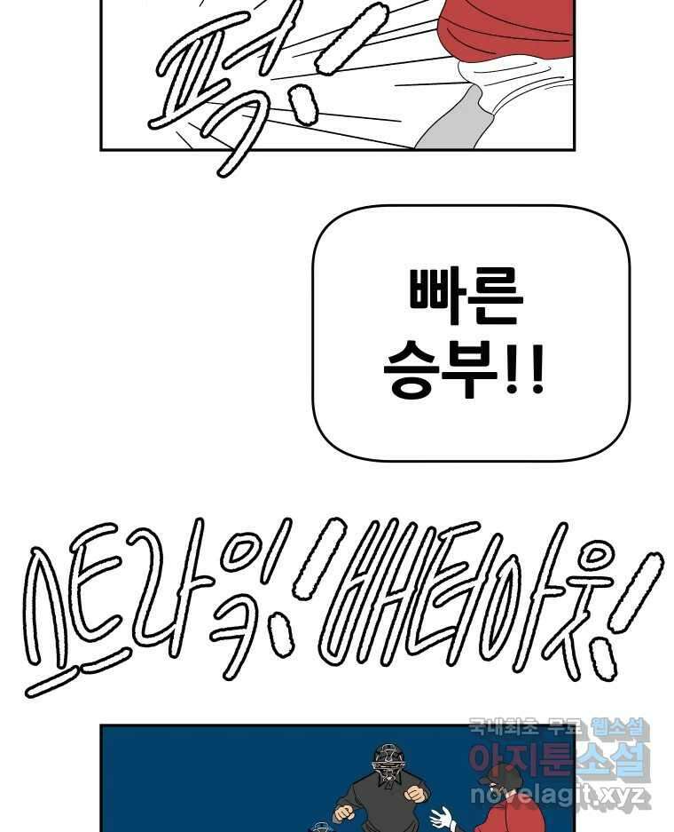 기프트 114화_안과 밖의 불협화음(14) : 두려움 앞에서 12