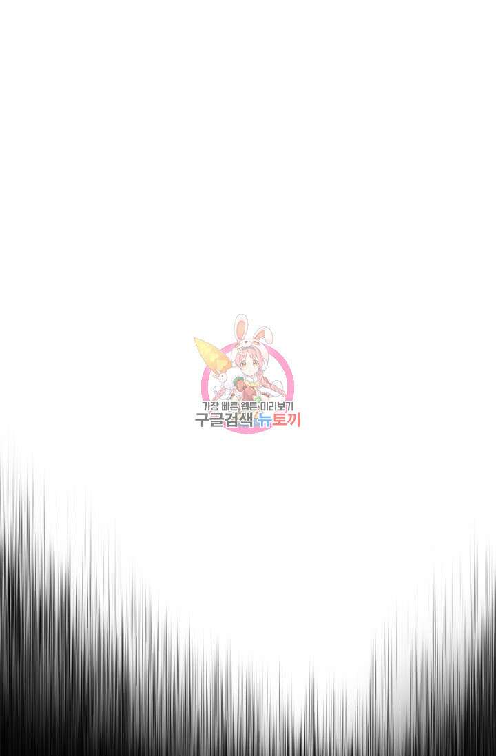 번데기 속 고양이 39화 1