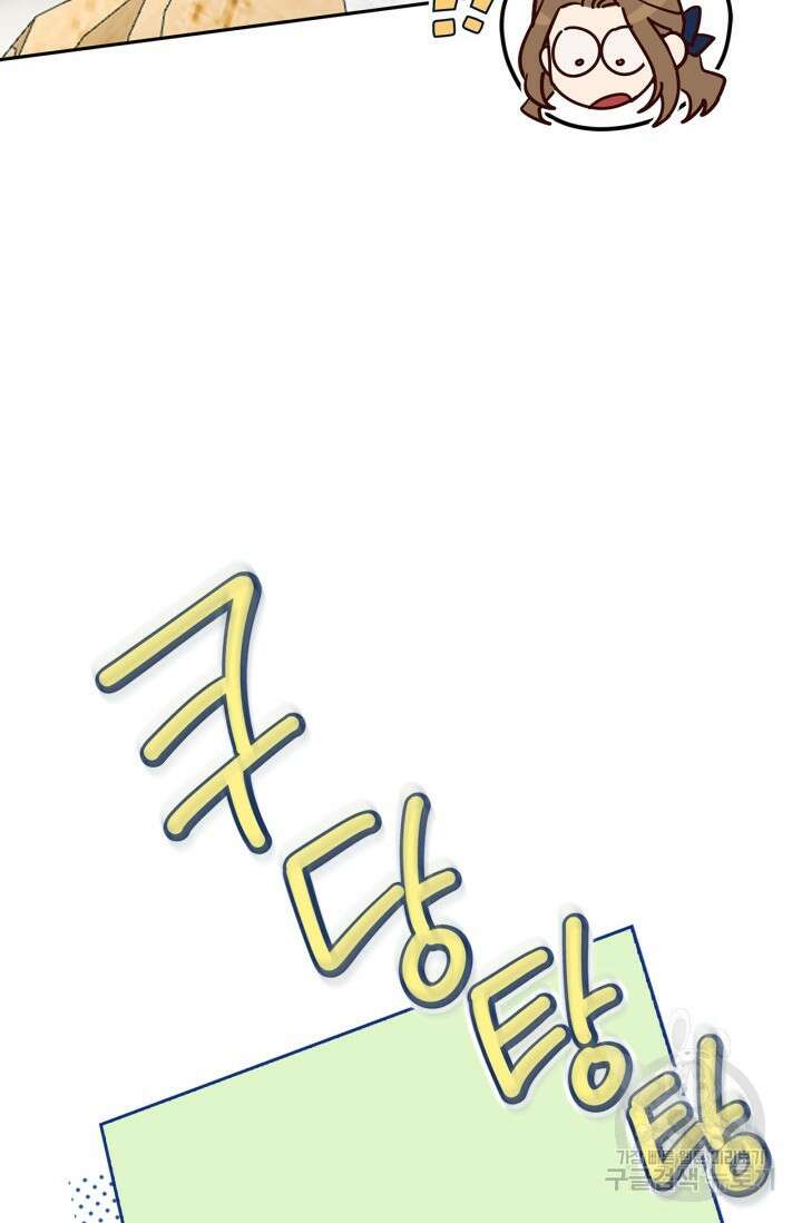 번데기 속 고양이 39화 4