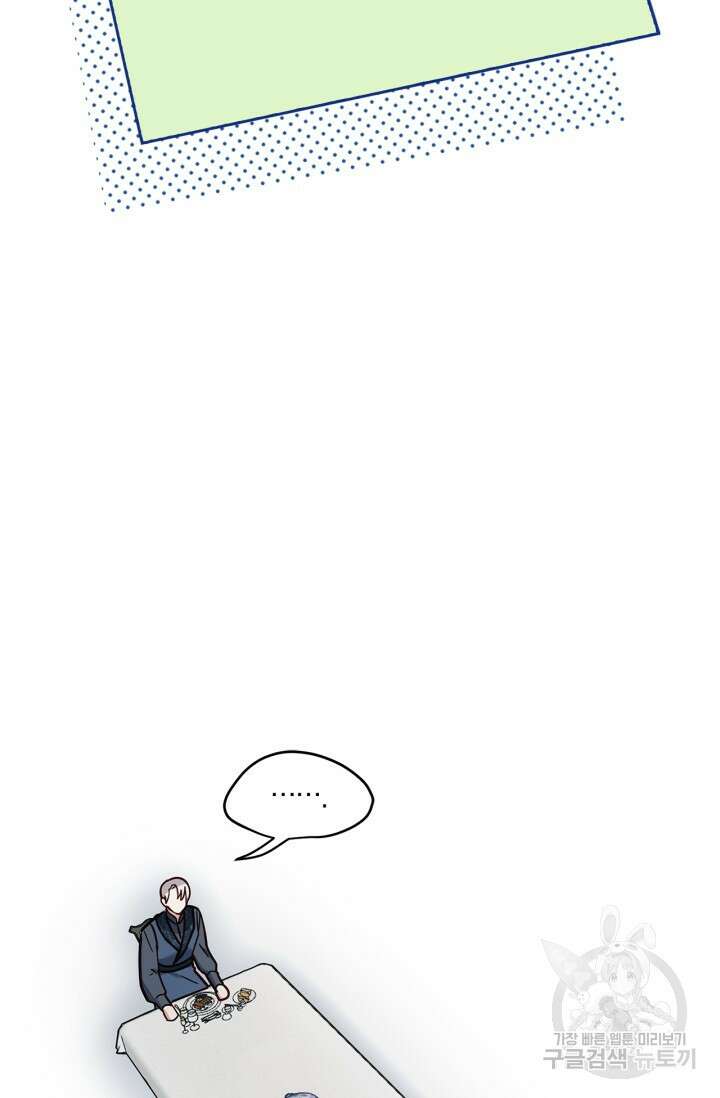 번데기 속 고양이 39화 5