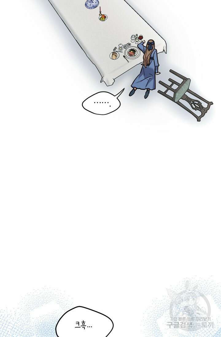 번데기 속 고양이 39화 6