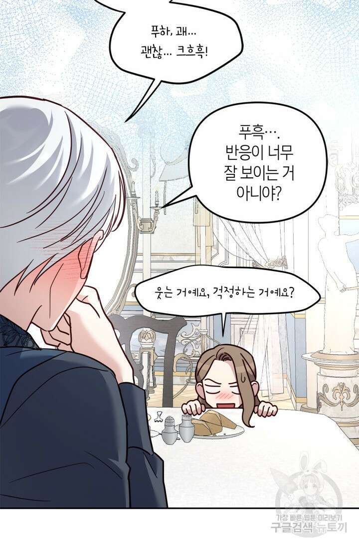 번데기 속 고양이 39화 7
