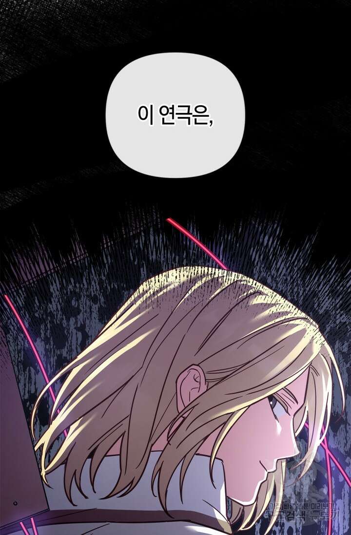 번데기 속 고양이 39화 12