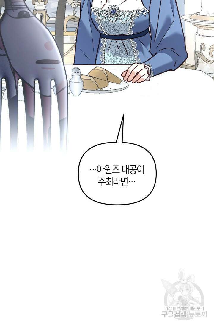 번데기 속 고양이 39화 14