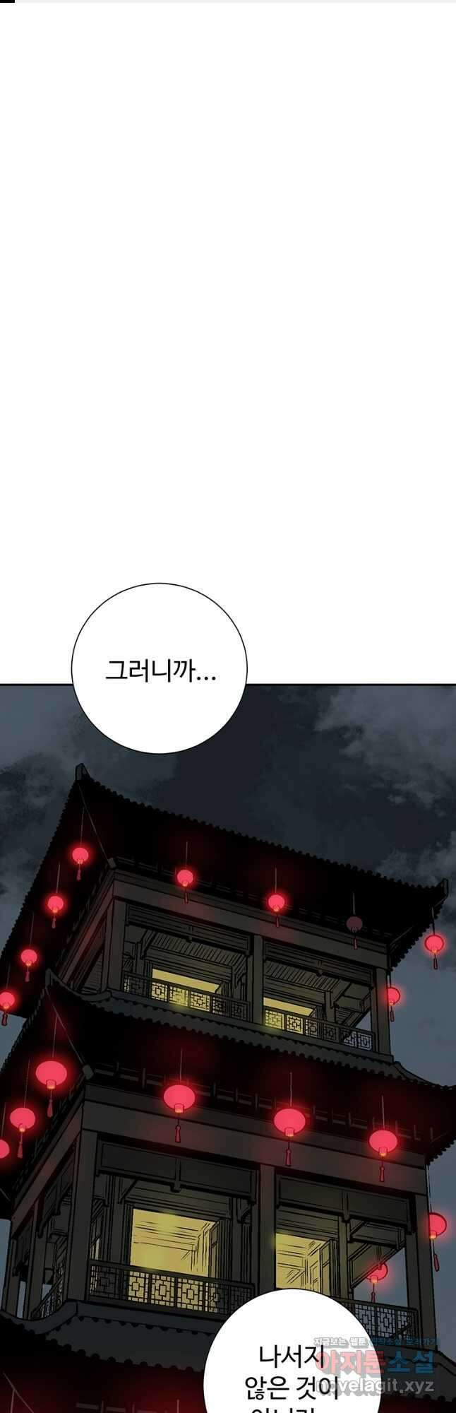 휘영검전 37화 1