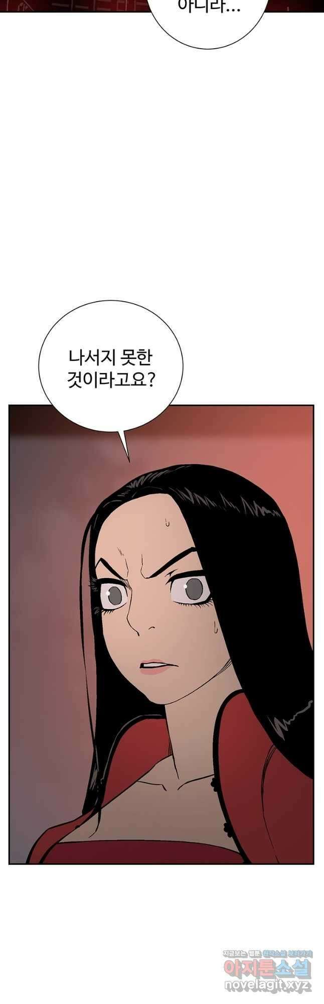 휘영검전 37화 2