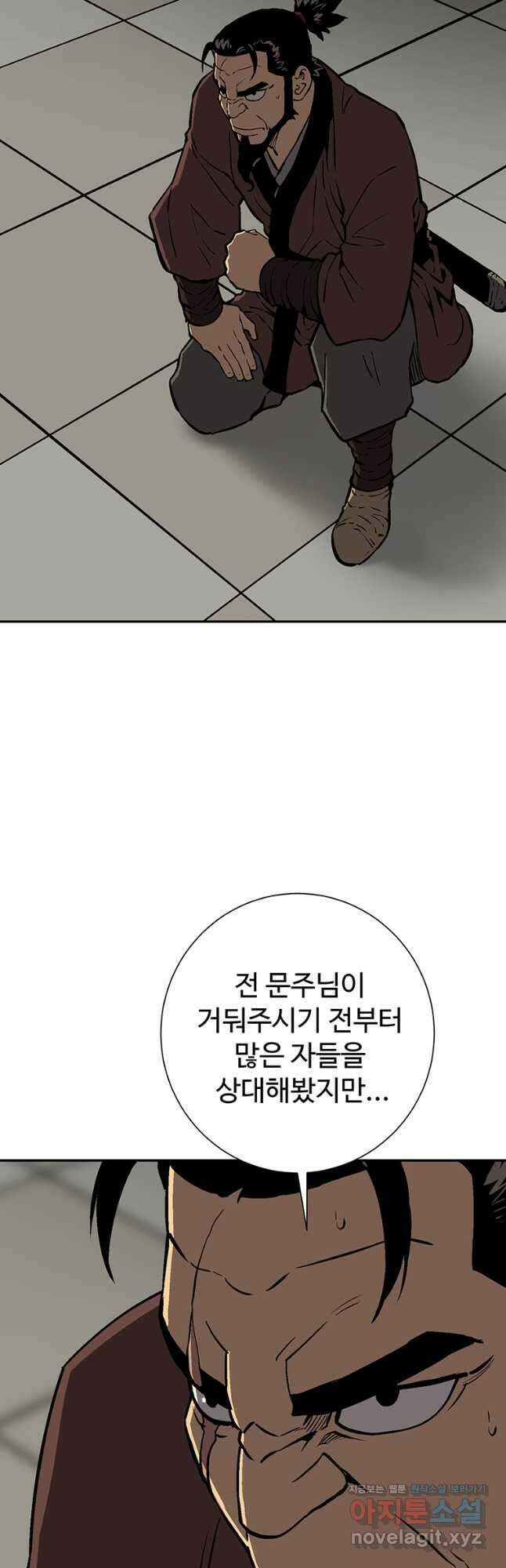 휘영검전 37화 4