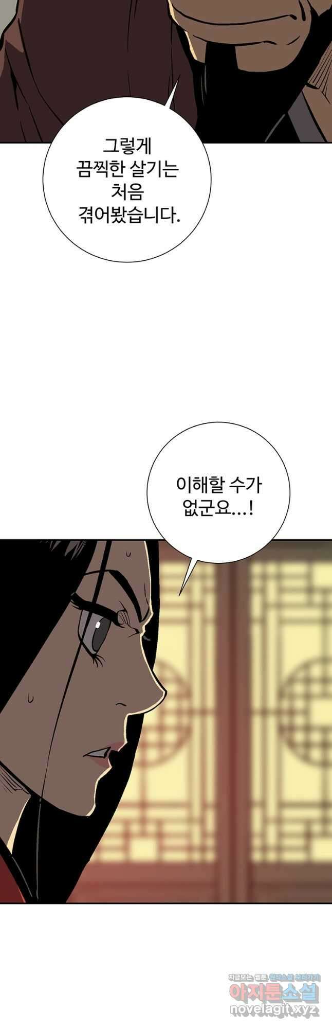 휘영검전 37화 5
