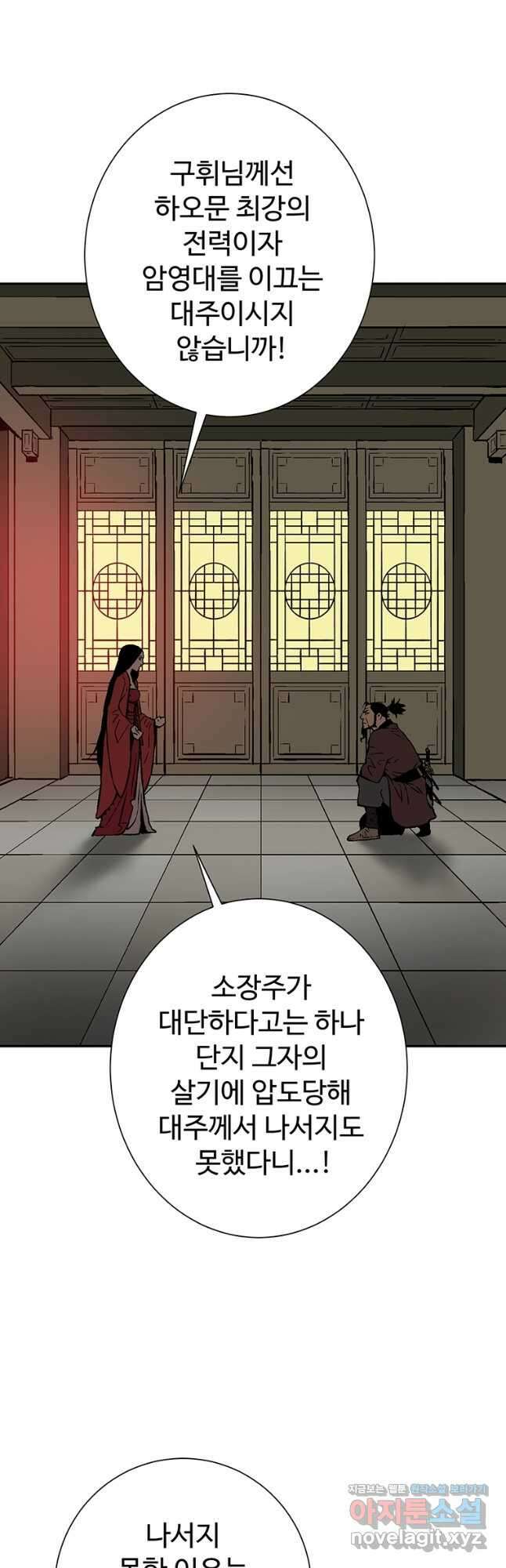 휘영검전 37화 6