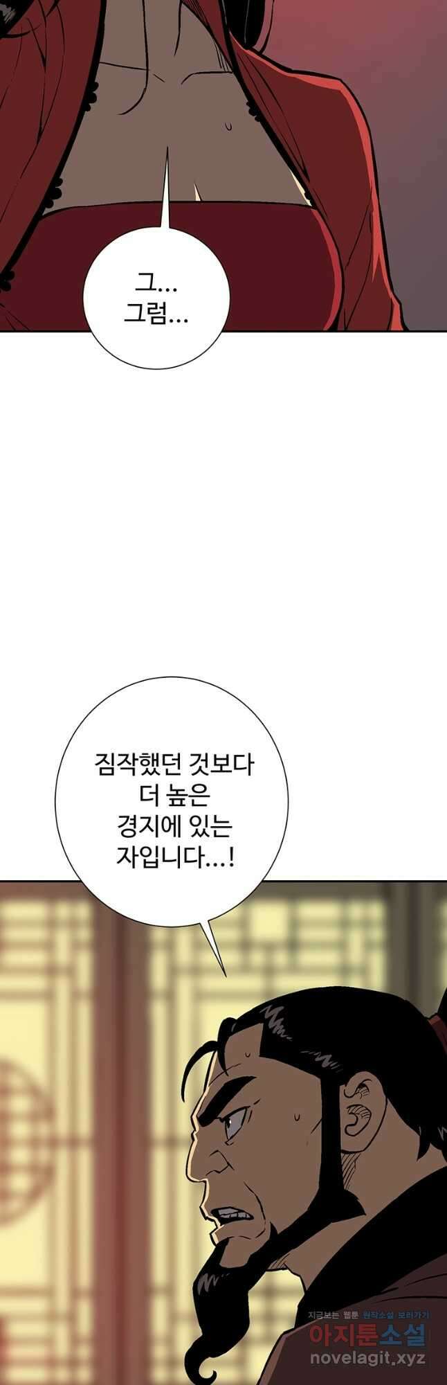 휘영검전 37화 9