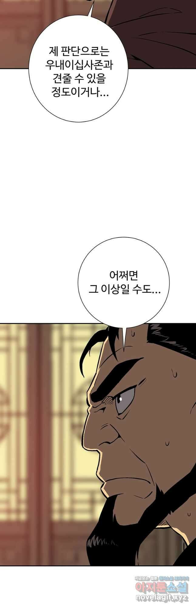 휘영검전 37화 10
