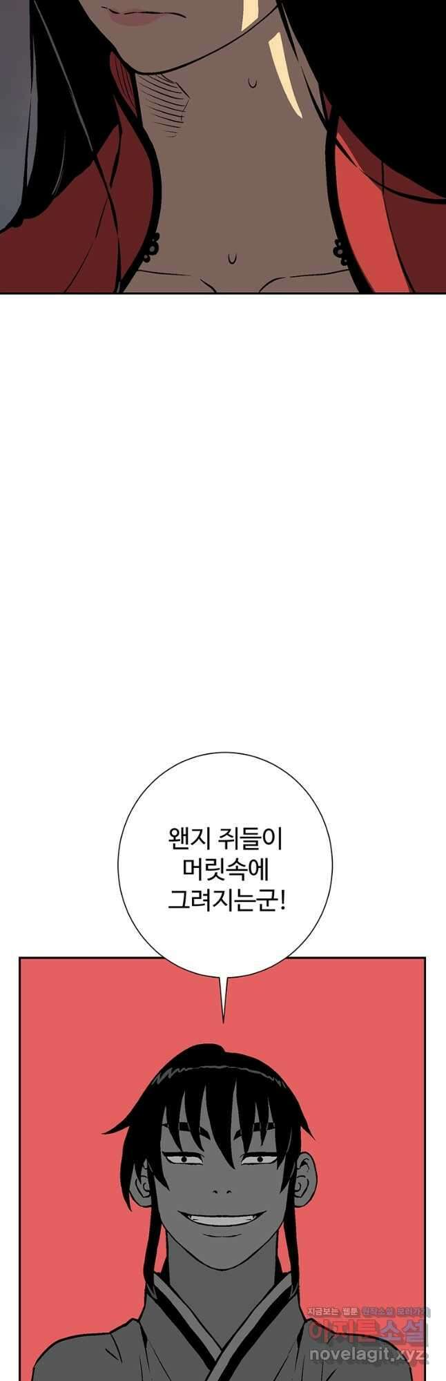 휘영검전 37화 13