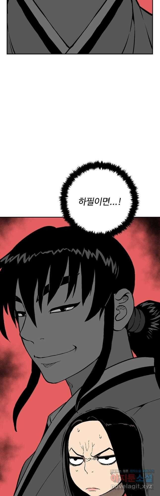 휘영검전 37화 16