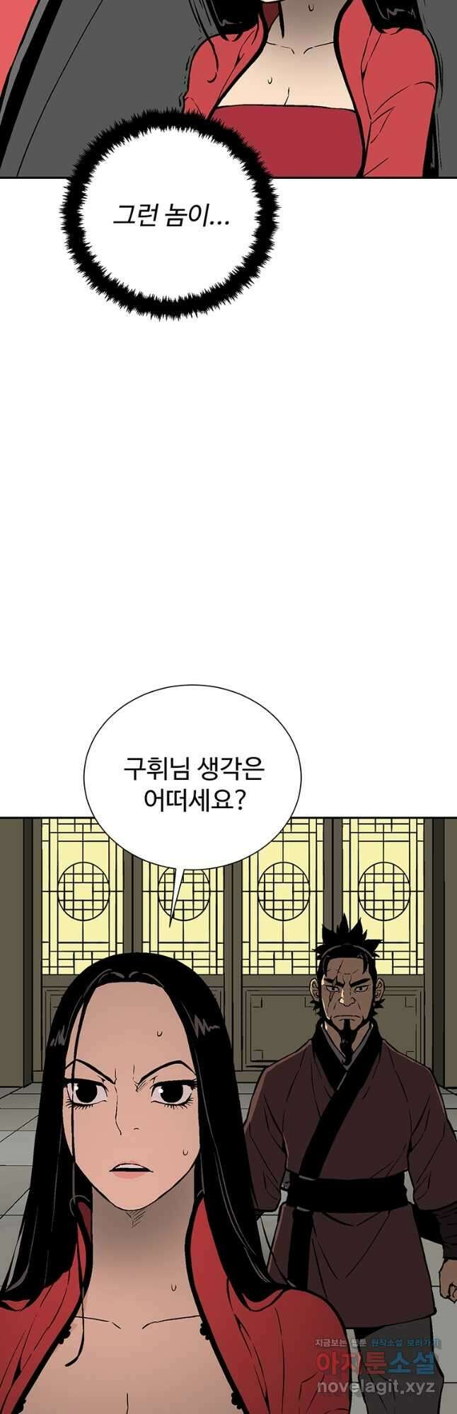 휘영검전 37화 17